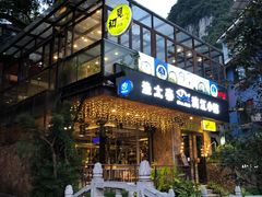 门面-渔太泰漓江小馆·广西融合菜(西街店)