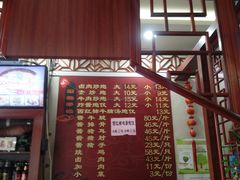 菜单-田记炒炮