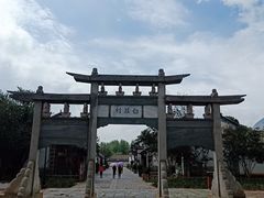 -云南民族村