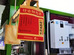 -迷客夏Milksha(无锡苏宁店)
