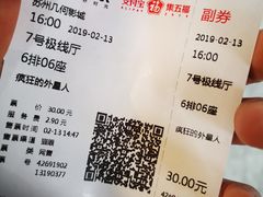 -几何影城观前街店(全激光影厅)