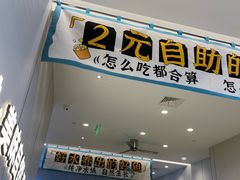 -半天妖烤鱼(诺德广场店)