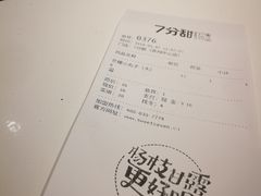 -7分甜(苏州中心店)