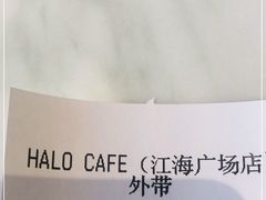 -HALO CAFE(江海中环广场店)