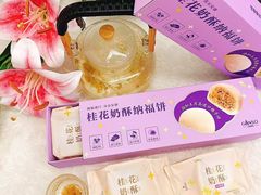 -GANSO元祖食品(锦创书城店)