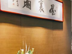 -屋里厢上海菜馆