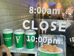 -ALPHA COFFEE阿尔法咖啡(虹莘路店)