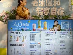 -一只酸奶牛(八一路店)