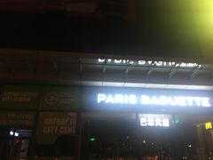 -中原麦购时代广场(南市店)