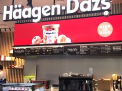 门面-哈根达斯(SM店)