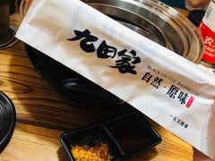 -九田家黑牛烤肉料理(新光汇店)