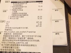 账单-必胜客(城西银泰店)