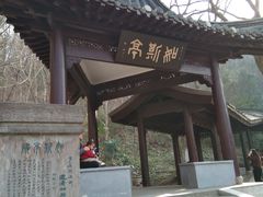 -南山风景名胜区