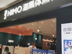 -海马体照相馆(无锡清扬茂业天地店)