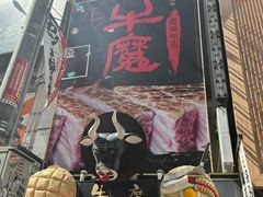 -道顿堀