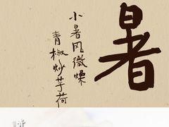 -味上湘菜馆(岳麓山店)