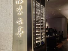 门面-胜紫云亭 HUAIYANG MASTER(前滩店)