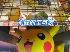 -鑫嘉汇购物中心