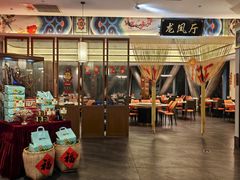 -厝包四点金·潮宴(太古仓店)