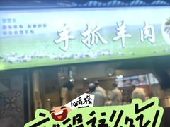 -贯贯吉·清真餐厅(浙江中路店)