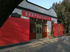 -双清别墅