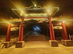 -吉林拉法山