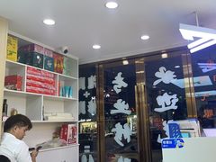 -郑远元·修脚·足道(华茂苑店)