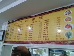 菜单-何记面馆(龙泉山店)