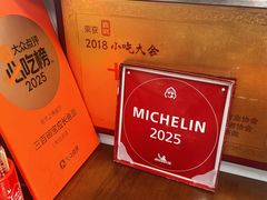 -三百碗宝应长鱼面(板仓街店)