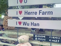 -HERRE·FARM 赫尔露营农场·团建聚会包场