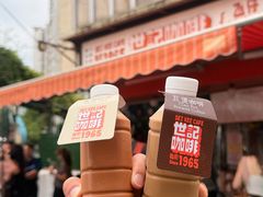 -世记咖啡(氹仔外卖店)