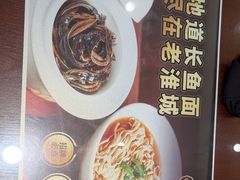-老淮城·长鱼面(河下古镇店)