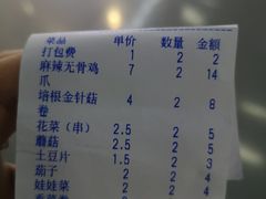 -老酱油炸社