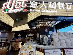 -get pizza意大利餐厅(凯德MALL店)