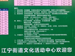 -江宁路街道社区文化活动中心