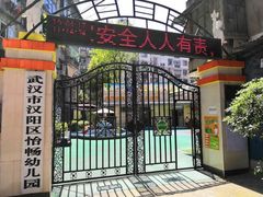 -汉阳区怡畅幼儿园