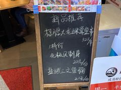 菜单-沼津港渔市(宏伊国际广场店)