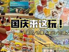 -武汉荟聚