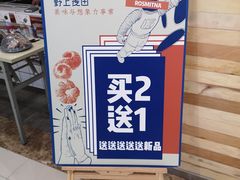 -野上麦田(中贸广场店)