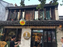 门面-蜜桃花开·中西融合菜E&W(南长街店)
