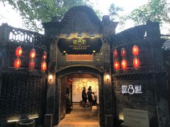 -院8里·少城记忆老川菜(宽窄巷子店)