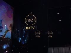 -魅KTV·AI辅唱(人民广场旗舰店)