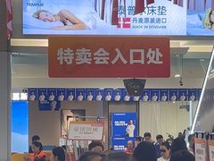 -红星美凯龙(浦江店)