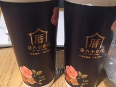 -厝内小眷村(西单大悦城店)