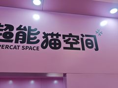 -天河领展广场
