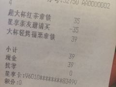 账单-星巴克臻选(舟山凯虹广场店)