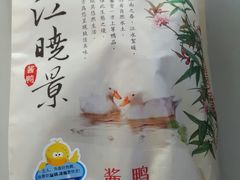 -桂花鸭(中华路总店)