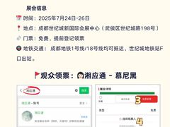 -成都世纪城新国际会展中心