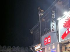 -东西巷