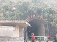 -816工程景区